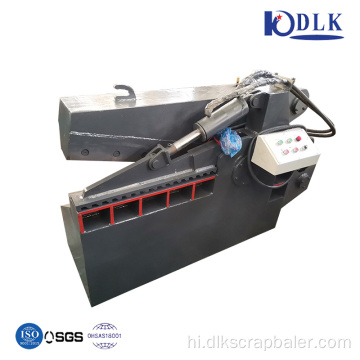 हाइड्रोलिक मगरमच्छ स्क्रैप मेटल शीट शियरिंग मशीन